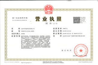 北京KY平台-KY（中国）一站式服务平台通科技有限公司营业执照