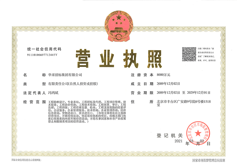 KY平台-KY（中国）一站式服务平台
营业执照